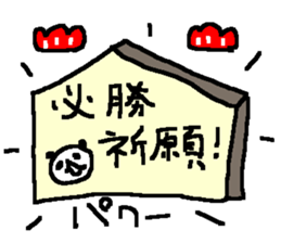 Panda good luck stickers! sticker #9387581