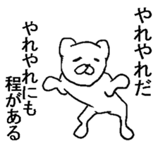 Uzasugiru bear. sticker #9388184