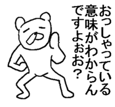 Uzasugiru bear. sticker #9388185