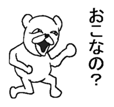 Uzasugiru bear. sticker #9388187
