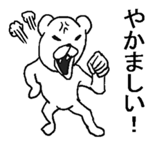 Uzasugiru bear. sticker #9388189