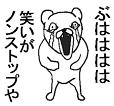 Uzasugiru bear. sticker #9388191