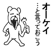 Uzasugiru bear. sticker #9388194