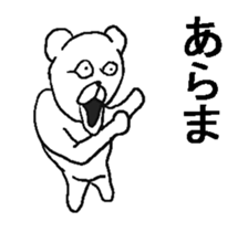 Uzasugiru bear. sticker #9388197