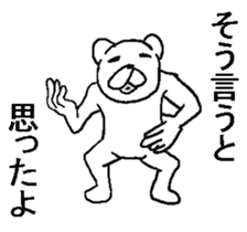 Uzasugiru bear. sticker #9388200