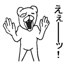 Uzasugiru bear. sticker #9388201