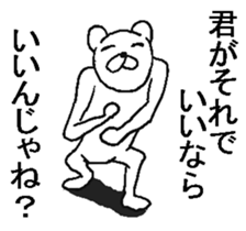 Uzasugiru bear. sticker #9388202