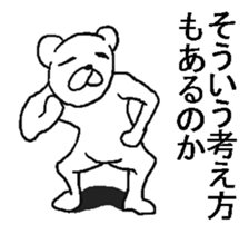 Uzasugiru bear. sticker #9388203