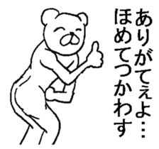 Uzasugiru bear. sticker #9388204
