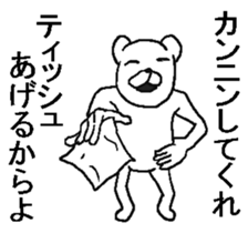 Uzasugiru bear. sticker #9388206