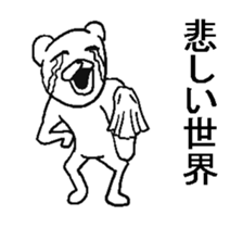 Uzasugiru bear. sticker #9388215