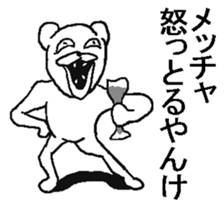 Uzasugiru bear. sticker #9388217