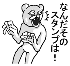 Uzasugiru bear. sticker #9388218