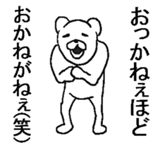 Uzasugiru bear. sticker #9388219