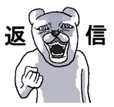 Uzasugiru bear. sticker #9388221