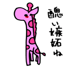 sukiyakiGiraffe sticker #9388771