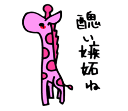 sukiyakiGiraffe sticker #9388771
