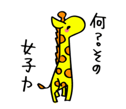 sukiyakiGiraffe sticker #9388776