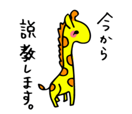 sukiyakiGiraffe sticker #9388780