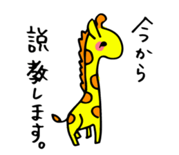 sukiyakiGiraffe sticker #9388780