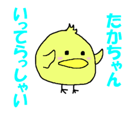 Stickers for Taka-chan sticker #9389147