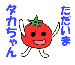 Stickers for Taka-chan sticker #9389148