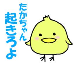 Stickers for Taka-chan sticker #9389151