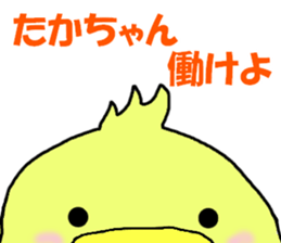 Stickers for Taka-chan sticker #9389163