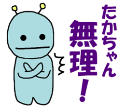 Stickers for Taka-chan sticker #9389177