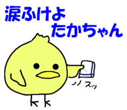 Stickers for Taka-chan sticker #9389179