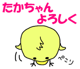 Stickers for Taka-chan sticker #9389183