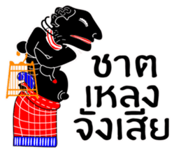 khun teng sticker #9389295