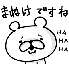 Bear Legend Polite Invective