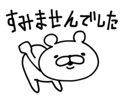 Bear Legend Polite Invective sticker #9389633