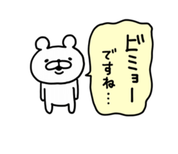 Bear Legend Polite Invective sticker #9389641