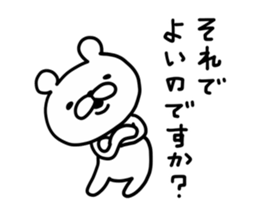 Bear Legend Polite Invective sticker #9389648