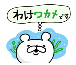 Bear Legend Polite Invective sticker #9389651