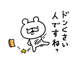 Bear Legend Polite Invective sticker #9389653