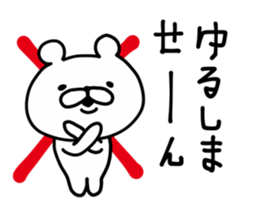 Bear Legend Polite Invective sticker #9389654