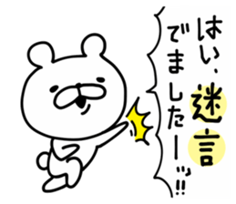 Bear Legend Polite Invective sticker #9389658