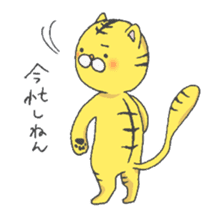 Tora-kun; Osaka dialect sticker #9389823