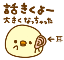 Marshmallow Piyoko 3 sticker #9390162