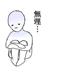 Gloomy White Person sticker #9390576