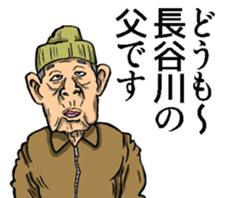 Sticker of Hasegawa sticker #9390740