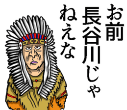 Sticker of Hasegawa sticker #9390742