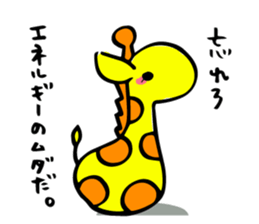 Twink giraffe sticker #9390905