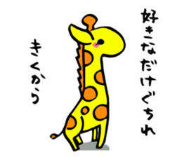 Twink giraffe sticker #9390906