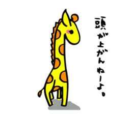 Twink giraffe sticker #9390913