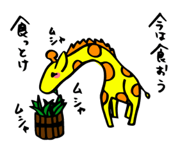 Twink giraffe sticker #9390916