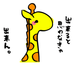 Twink giraffe sticker #9390925